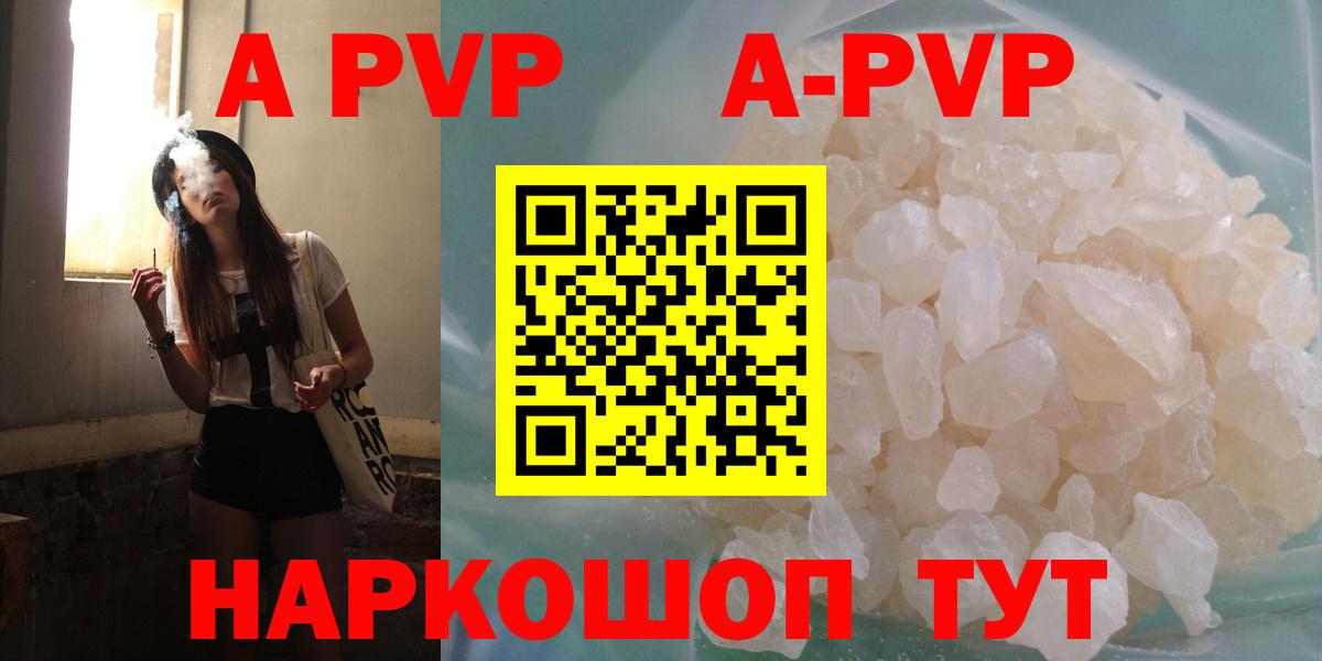 Alfa_PVP СК  Вход с VPN  А ПВП  А ПВП СК КРИС  Знаменск  A PVP Crystall 