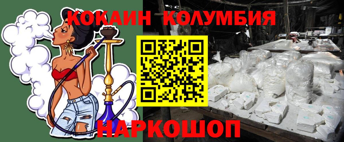 где продают наркотики  Cocaine FishScale  Вход с VPN  Знаменск  Cocaine 97% 