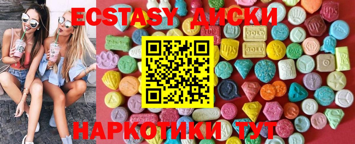 Знаменск  Экстази таблы  ссылка на мегу онион  Экстази 99%  Вход с VPN 