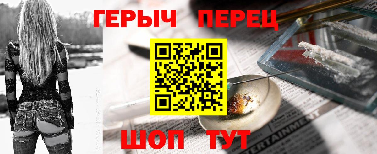 Знаменск  ГЕРОИН хмурый  Вход с VPN 