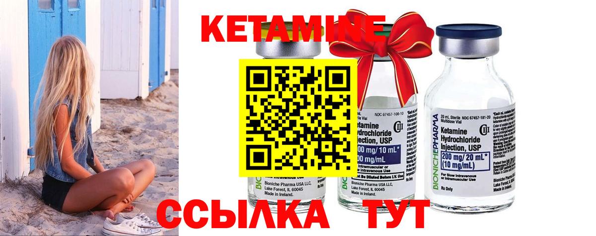 Кетамин ketamine  Кетамин ketamine  Вход с VPN  Знаменск 
