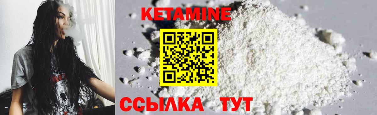 КЕТАМИН ketamine Знаменск