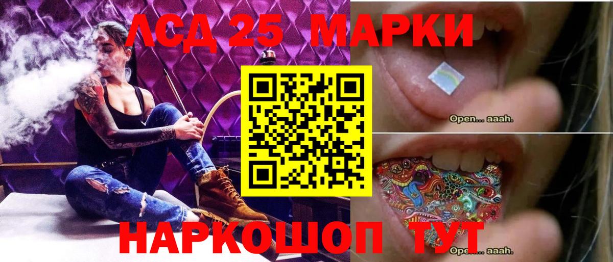 LSD-25 экстази кислота  Лсд 25 экстази ecstasy  Знаменск  Вход с VPN 