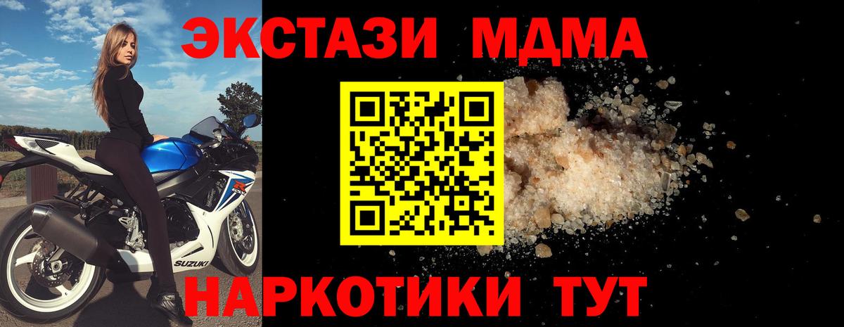 МДМА crystal  MDMA VHQ  Вход с VPN  Знаменск 