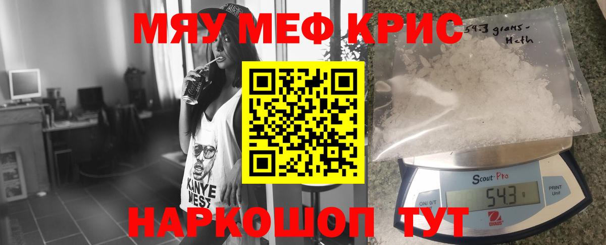 Мефедрон  сколько стоит  Вход с VPN  Знаменск  Меф кристаллы  Меф  Мефедрон 4 MMC 