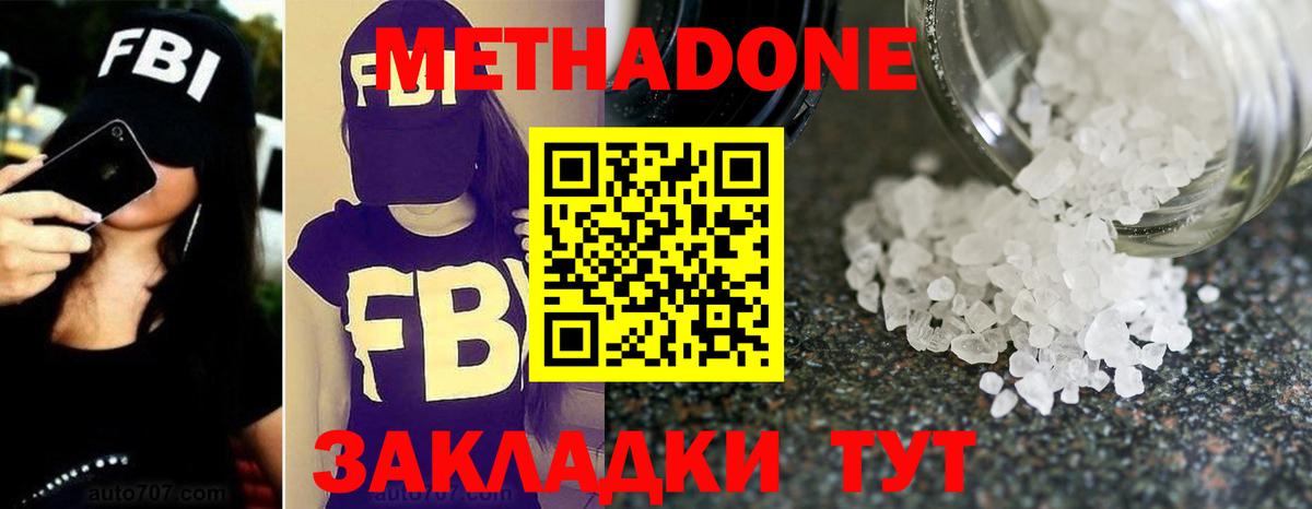 МЕТАДОН мёд Знаменск