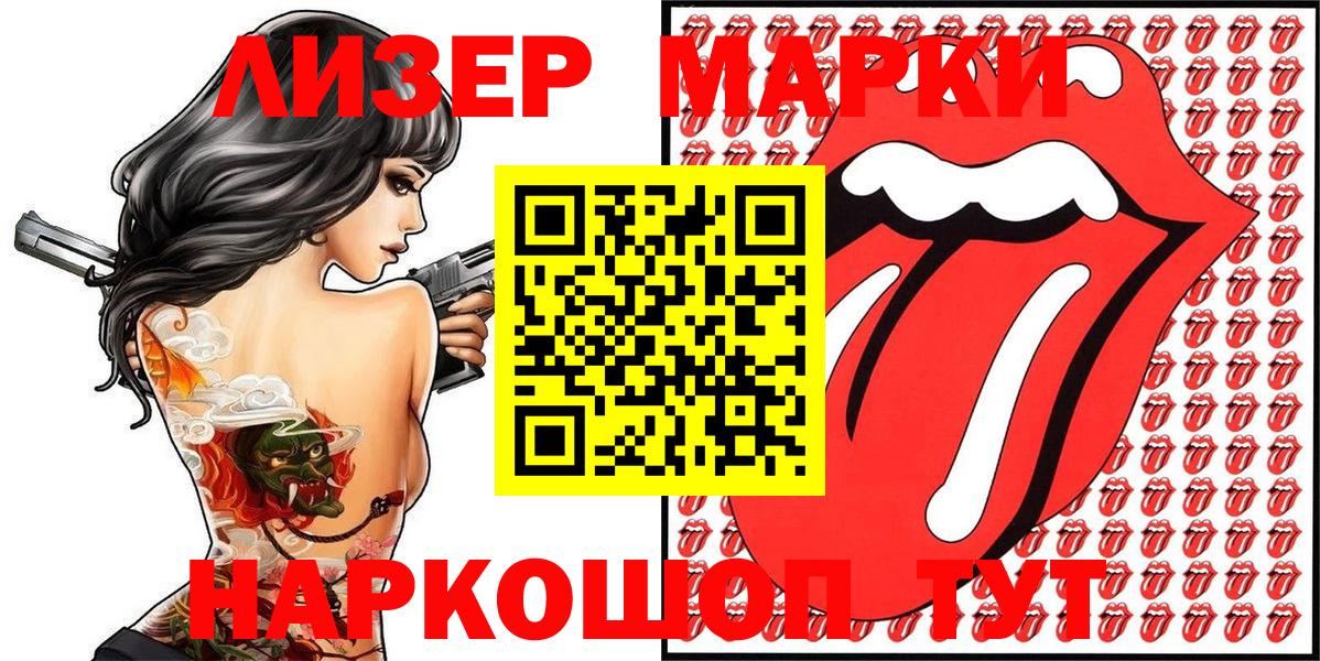 Марки 25I-NBOMe 1,5мг  Вход с VPN  Знаменск 