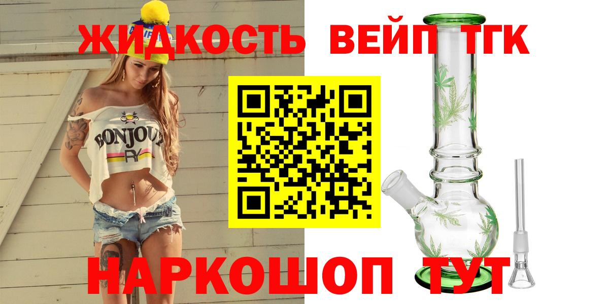 Знаменск  Дистиллят ТГК гашишное масло  Вход с VPN 